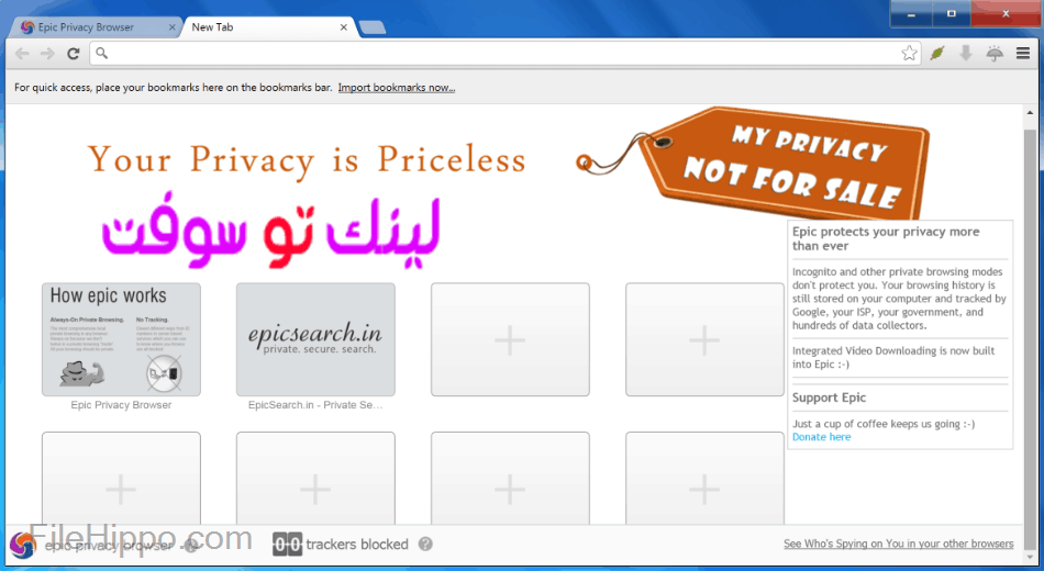 تحميل متصفح Epic Privacy Browser
