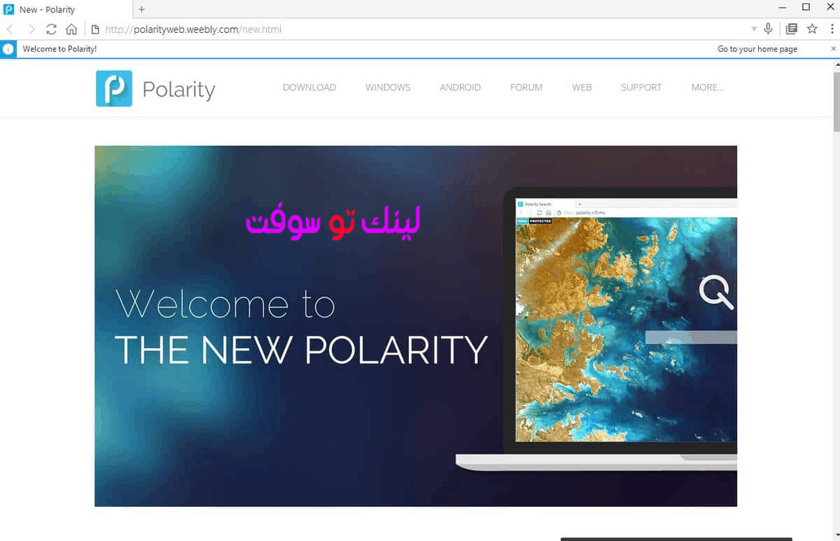 متصفح Polarity Browser