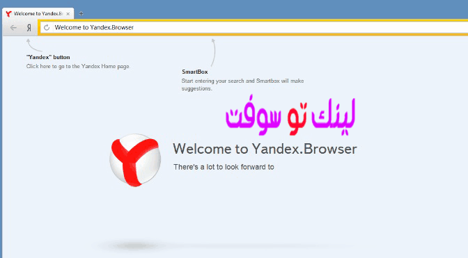 تحميل متصفح Yandex Browser