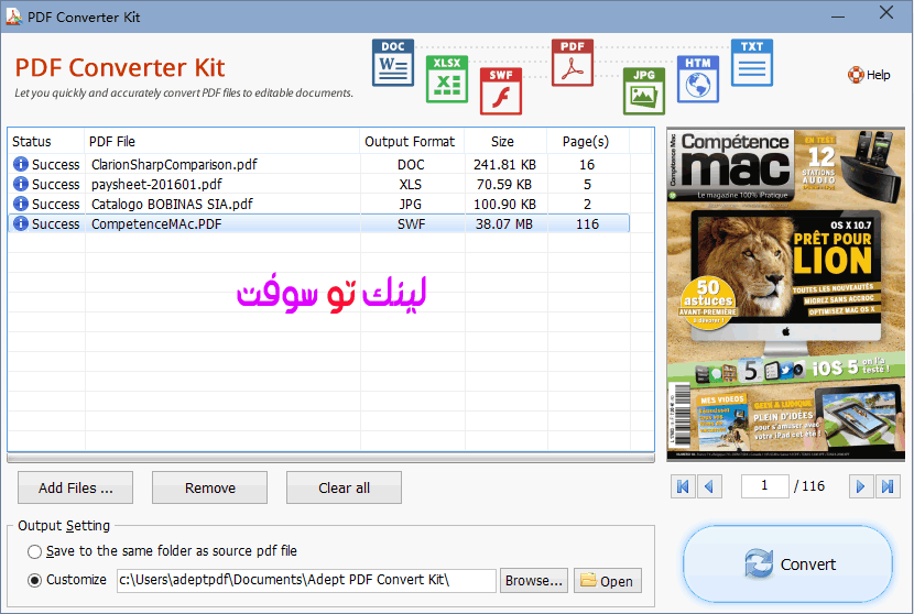 تحميل برنامج Adept PDF Converter Kit للكمبيوتر برابط مباشر