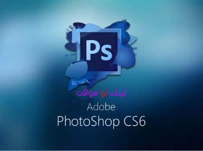 تحميل برنامج Photoshop CS6 فوتوشوب للتعديل علي الصور مجانا برابط مباشر