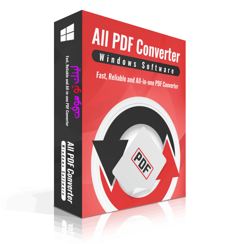 برنامج تحويل All PDF Converter