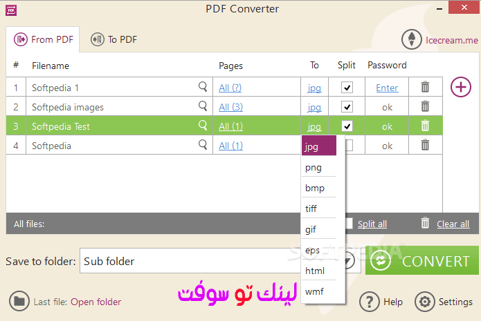 برنامج تحويل pdf الى صور Icecream PDF Converter