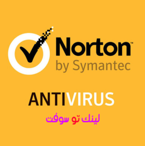 برنامج نورتون أنتي فيروس Norton AntiVirus
