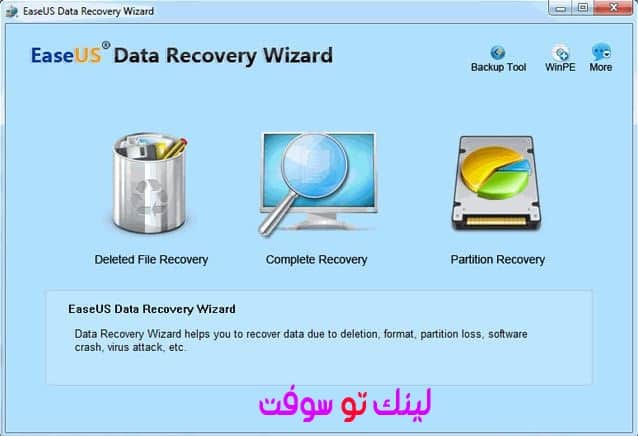 برنامج easeus data recovery wizard