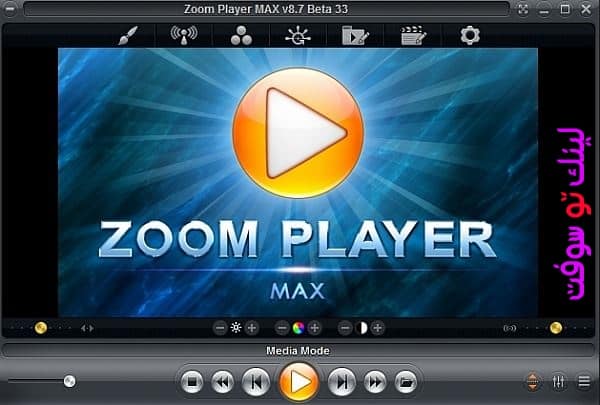 برنامج زووم بلاير Zoom Player Max