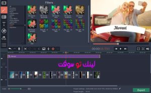 برنامج تصوير الشاشه فيديو Movavi Screen Capture Studio