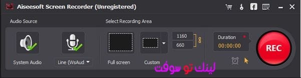 برنامج Aiseesoft Screen Recorder مسجل الشاشه