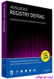 برنامج Auslogics Registry Defrag