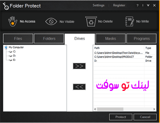برنامج folder protector