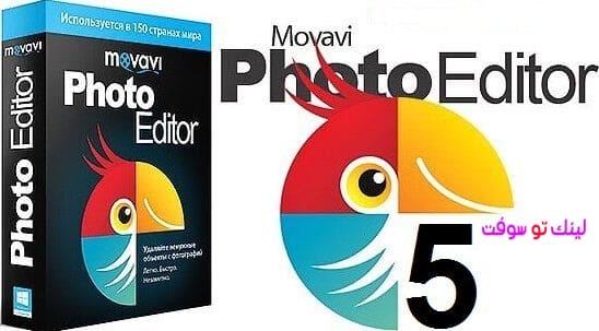 برنامج Movavi Photo Editor