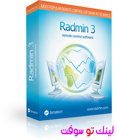 برنامج Radmin 3.5.2