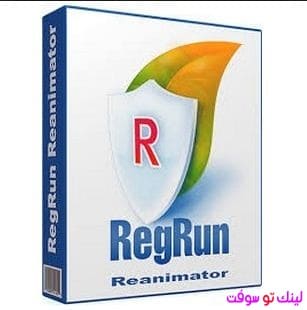 برنامج RegRun Reanimator