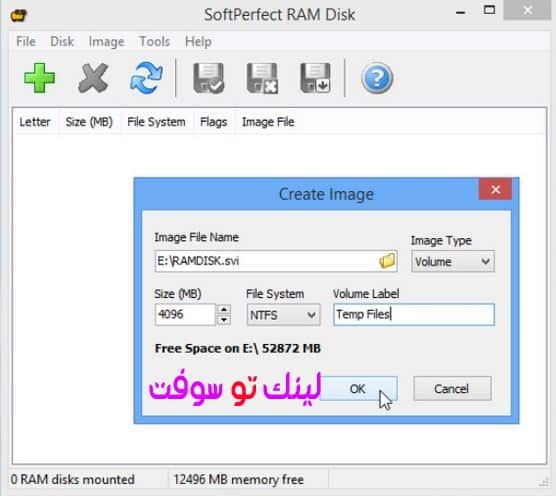 برنامج SoftPerfect RAM Disk