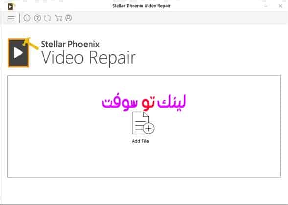 برنامج Stellar Phoenix Video Repair