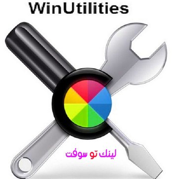 برنامج WinUtilities 15.21