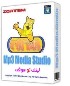 تحميل برنامج Zortam Mp3 Media Studio