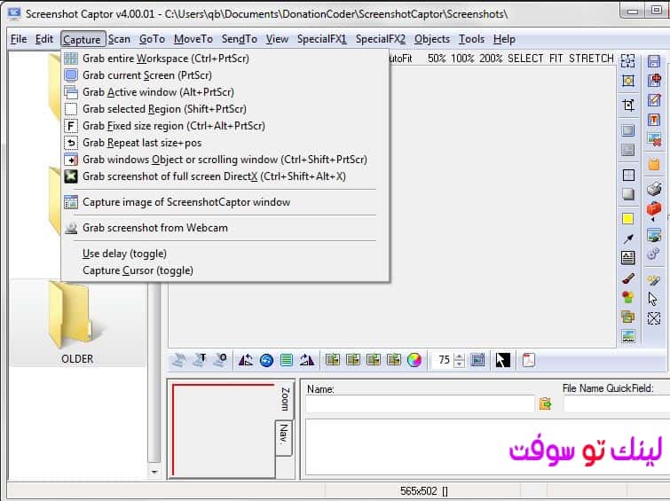 برنامج سكرين شوت Screenshot Captor