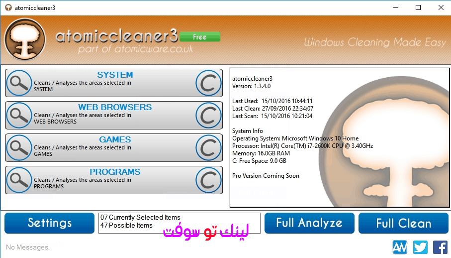 تحميل برنامج atomiccleaner3 لمسح سجل الويندوز