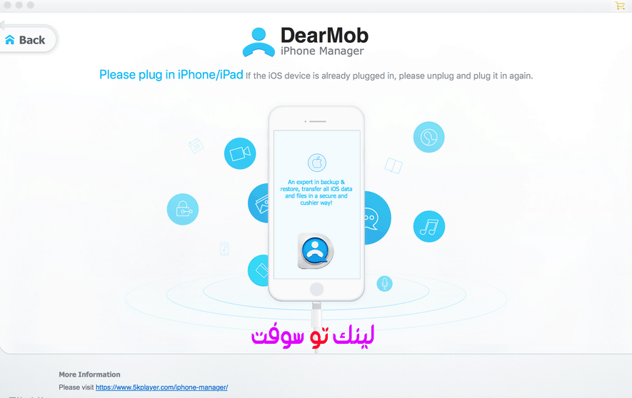 تحميل برنامج dearmob iphone manager مدير ملفات الايفون