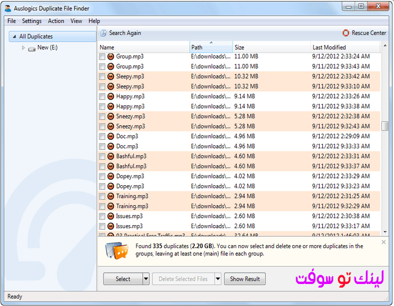 تحميل برنامج duplicate file finder لحذف الملفات المكرره