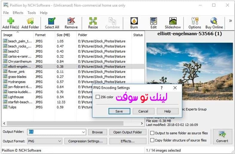  تحميل برنامج pixillion image converter لتحرير و تعديل الصور 