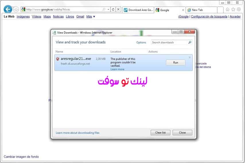 متصفح انترنت اكسبلور Internet Explorer