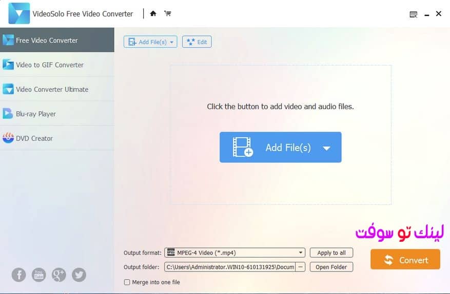 محول صيغ الفيديو برنامج Free Video Converter
