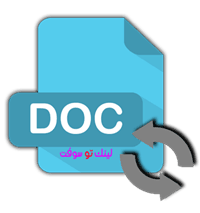 برنامج Total Doc Converter لتحويل الوورد الى pdf وصيغ أخري
