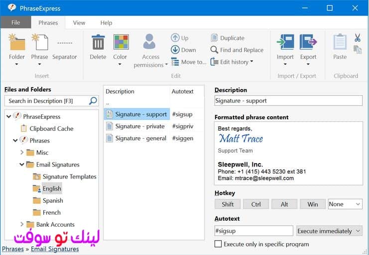 تحميل برنامج PhraseExpress لتصحيح الاخطاء الاملائية العربية