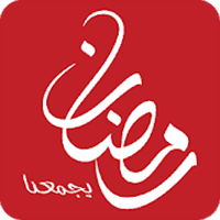 تطبيق إم بي سي رمضان | MBC Ramadan