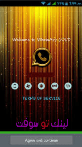 برنامج WhatsApp Plus Gold Edition