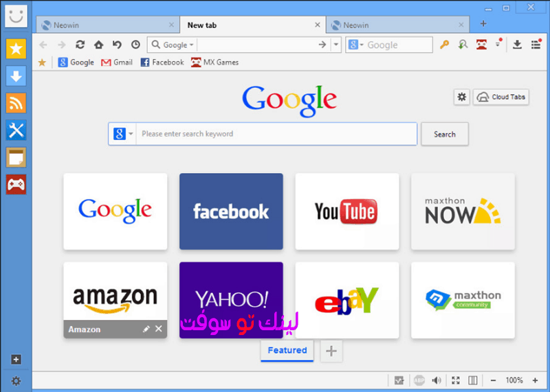 متصفح الانترنت السريع Maxthon Browser