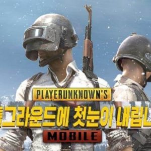 لعبة ببجي الكورية