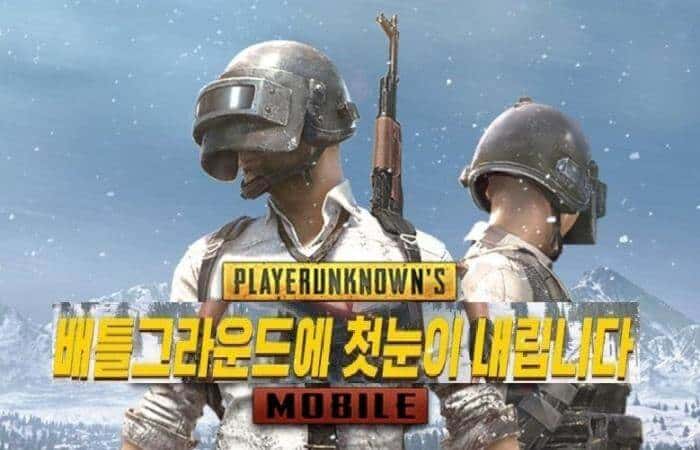 لعبة ببجي الكورية PUBG MOBILE KR