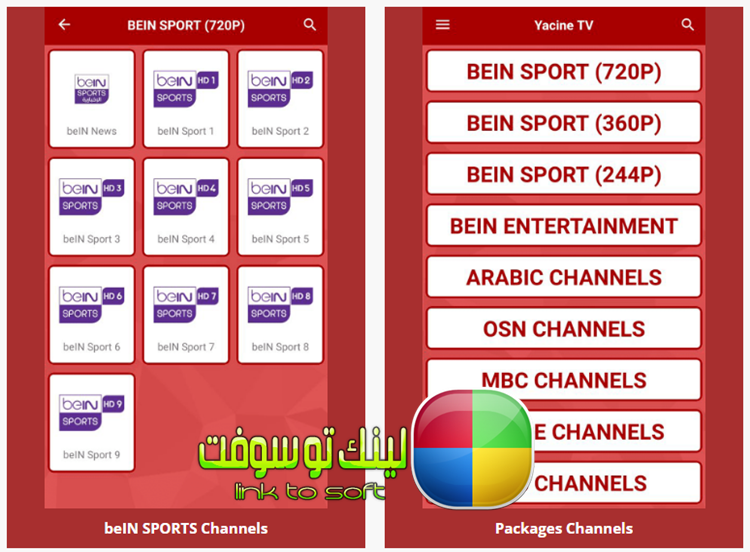تحميل تطبيق ياسين تيفي Yacine TV برابط مباشر
